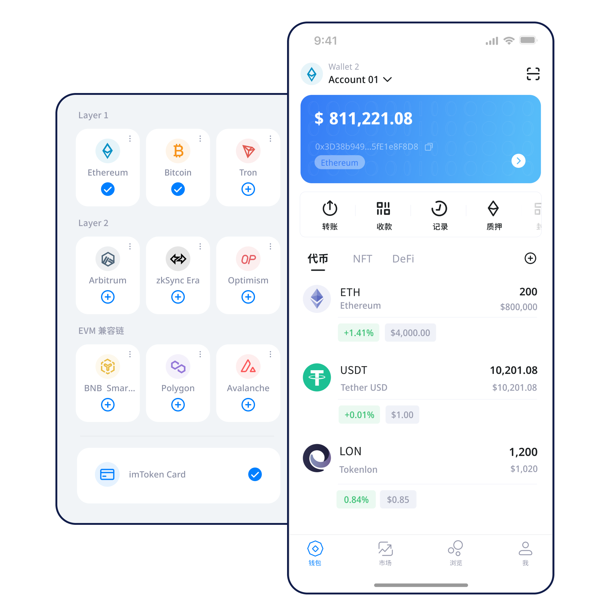 imToken多链资产移动端界面展示